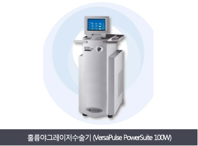 홀륨야그레이저수술기 (VersaPulse PowerSuite 100W 사진